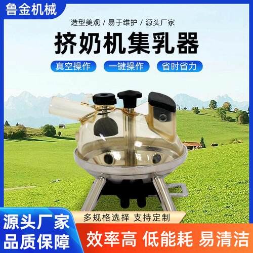 挤奶机配件集乳器380系列ppsu材质畜牧养殖真空泵采集器集乳器