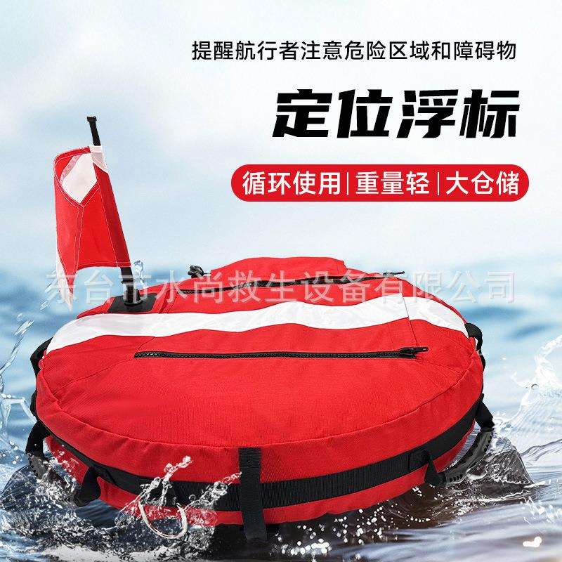 潜水定位浮标浮潜信号浮标带旗子水上应急航标圆形船用海面信号球