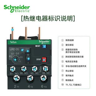 施耐.德热过载继器LRWBBD3353CC/3355C/3357C/3359 LRD336C/336电