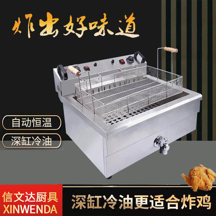 20L商用电炸油热炸炉单缸大筛炸锅油炉薯条油炸机小吃20L商用机器