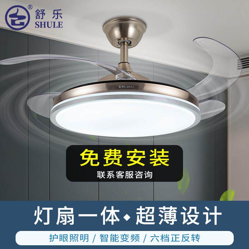 上海舒乐牌家用一体吊灯隐形吊扇灯超薄变频客饭厅卧室静音风扇灯