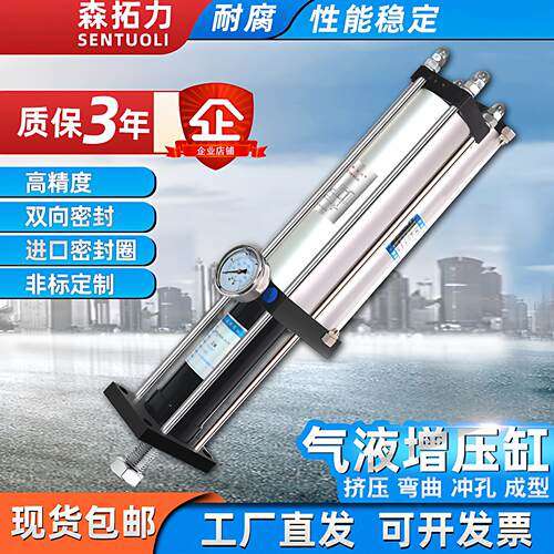 森拓力气动气液增压缸STA1吨APT3吨CPT5吨MPT10T15T20T30T40T50T