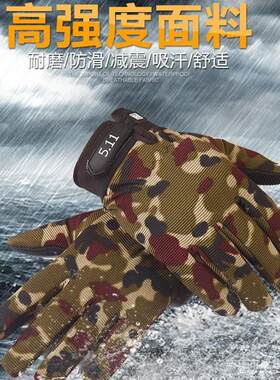 511长指手套 防滑战术全指手套 户外登山运动健身骑行手套