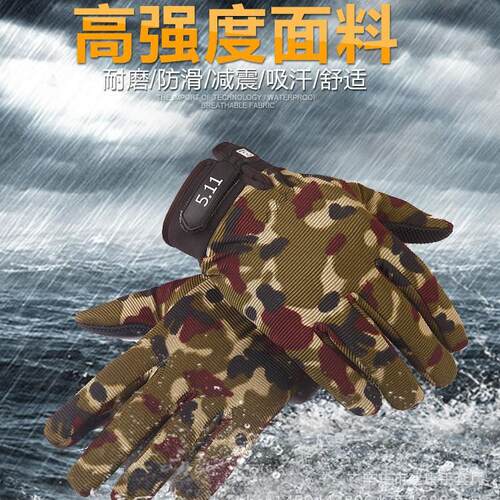 511长指手套 防滑战术全指手套 户外登山运动健身骑行手套