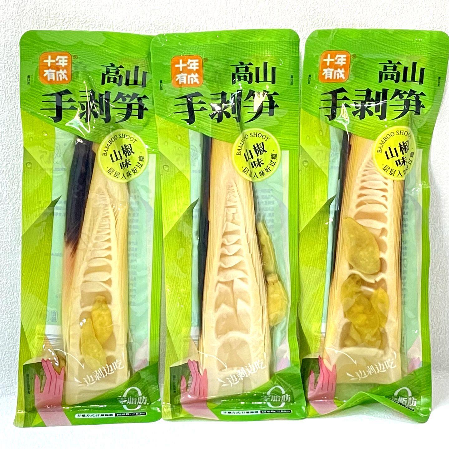 十年有成高山手剥笋老汤味山椒味开袋即食笋尖休闲零食小吃下酒菜