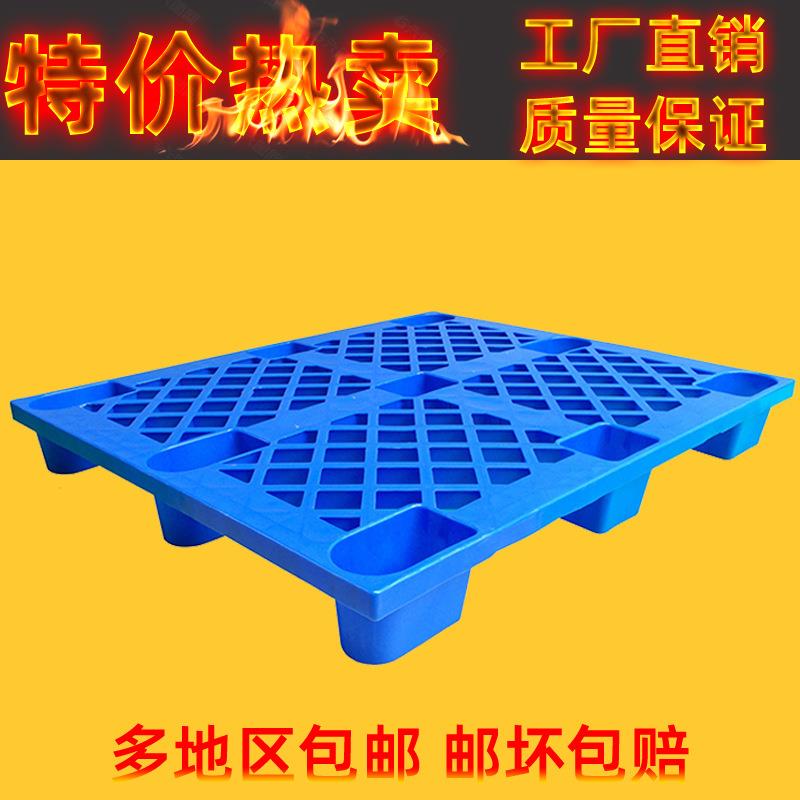 塑料托盘叉车专用仓库防潮出口栈板单面九脚塑料卡板物流出货卡板