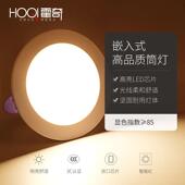 走道灯孔灯桶灯悬吊式 嵌入式 天花板洞灯客厅射 天花板灯 筒灯led