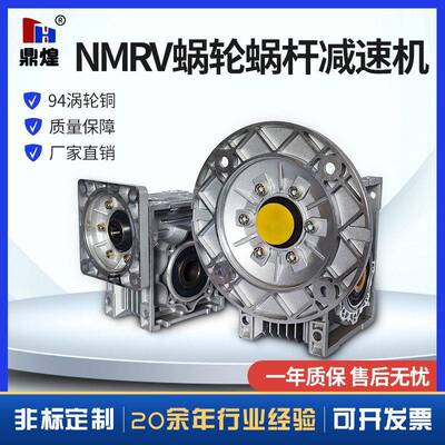 NMRV变速机涡轮配件RV速机系列电动蜗轮蜗杆伺服电机
