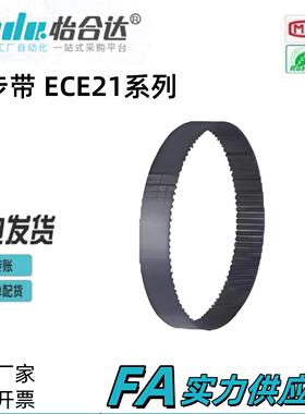 圆弧齿同步带 ECE21-S2M-40-86 S3M-60-120/S5M-150/S8M 怡合达