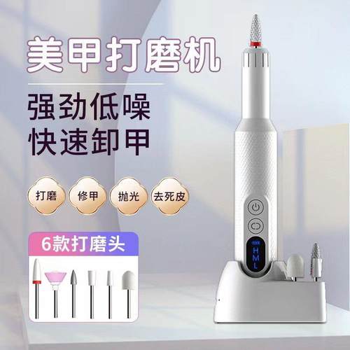 跨境电动磨甲器亚马逊便携式打磨机修甲卸甲工具家用美甲打磨笔