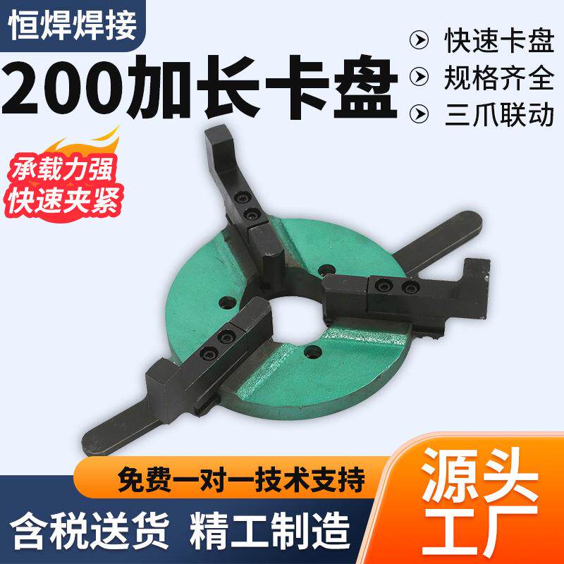 1米超长三爪卡盘300通孔型卡盘焊接卡盘现货带365mm大孔径焊接