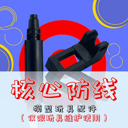 防线X系列模型  盒子顶盖/反吹管 模型非高精密零件