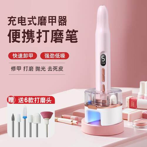 美甲打磨机电动磨甲器美甲抛光机卸甲磨甲器美甲一字灯一体机