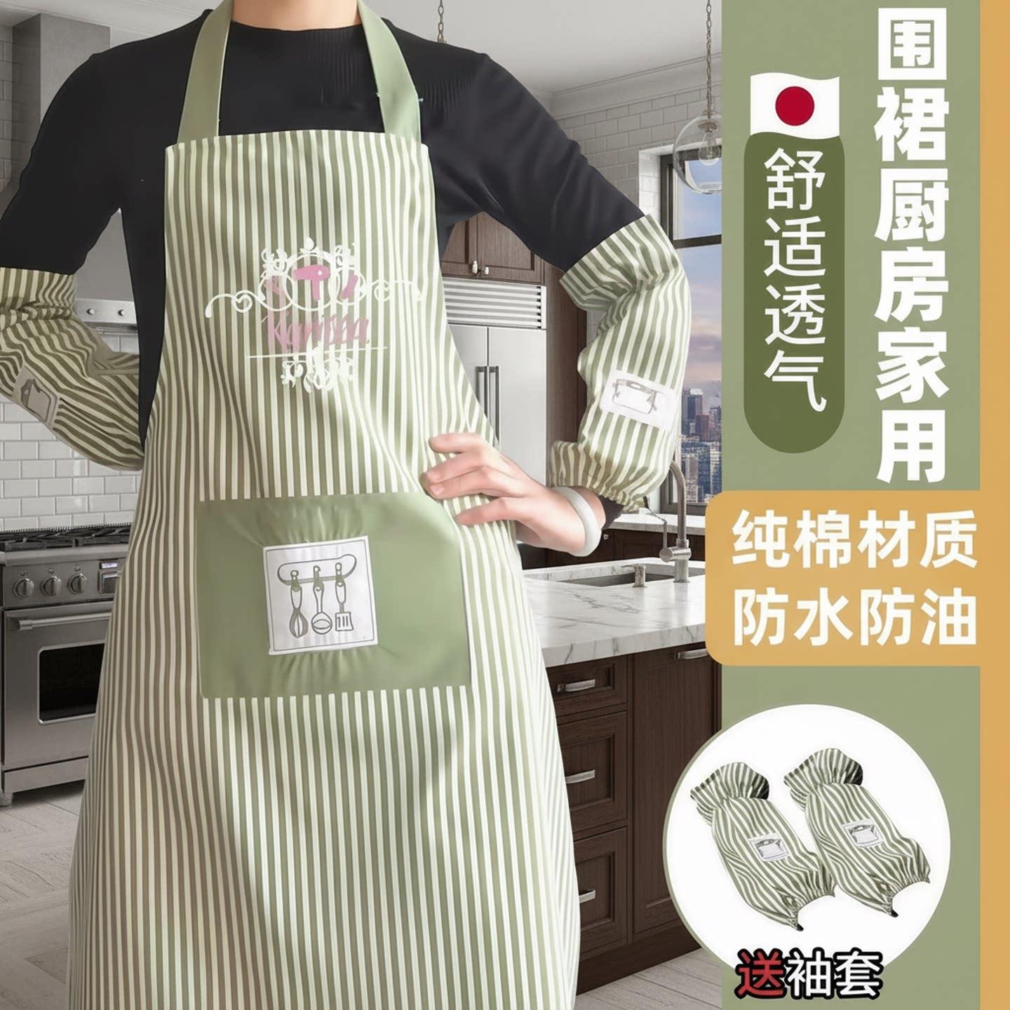 日本围裙厨房家用2026新款年轻高颜值套袖棉质防水防油做饭专用