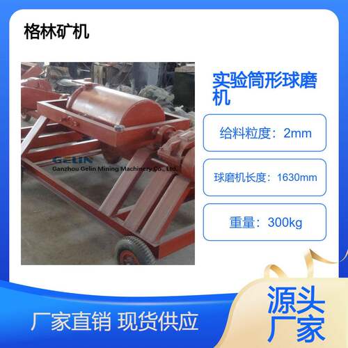 超细粉碎自动排矿球磨机φ400×600型