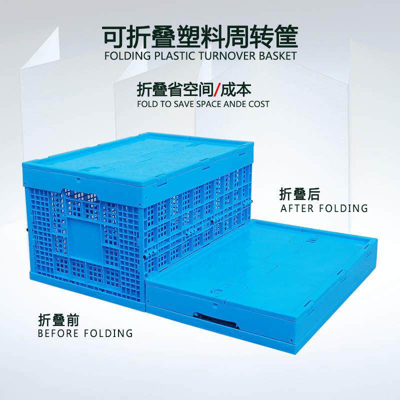 可折叠塑料周转筐加厚收纳筐带盖子食品级果蔬镂空物流框沥水胶箱