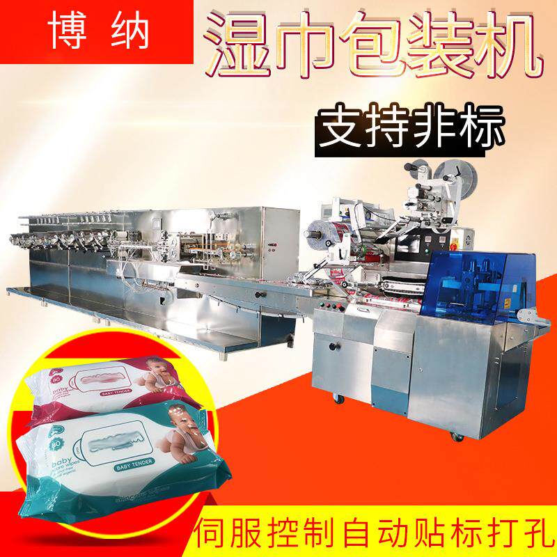 湿巾包装机湿巾折叠包装无纺布分装堆叠打包一体机可带贴盖装箱