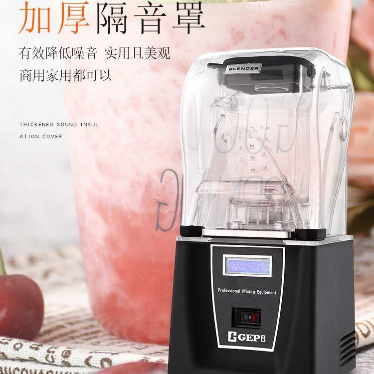 源头厂家带隔音罩沙冰机搅拌机 高端商用带罩冰沙机碎冰机Blender