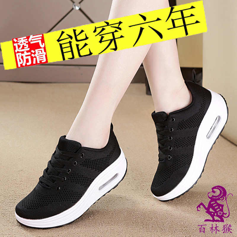 鞋子女网面透气2022秋季新款妈妈鞋气垫旅游运动鞋厚底休闲摇摇鞋,女鞋,深口单鞋,淘宝优惠券,粉丝福利购,淘宝优惠卷