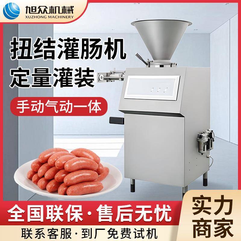烤肠自动定量灌肠机火腿腊肠香肠灌肠机不锈钢灌肠填充机厂家