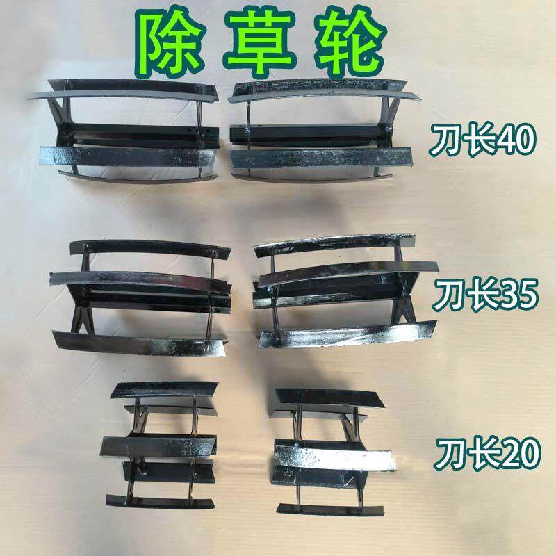 小型耕耘机专用五星六星锄草轮除草轮农用田地锄草锰钢材质