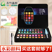 水彩颜料36色美术专用48色珠光固体水彩画套装 全套色粉儿童初学者