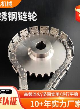 不锈钢链轮机械设备输送机传机动件非传标加工床输送工业XAO动链