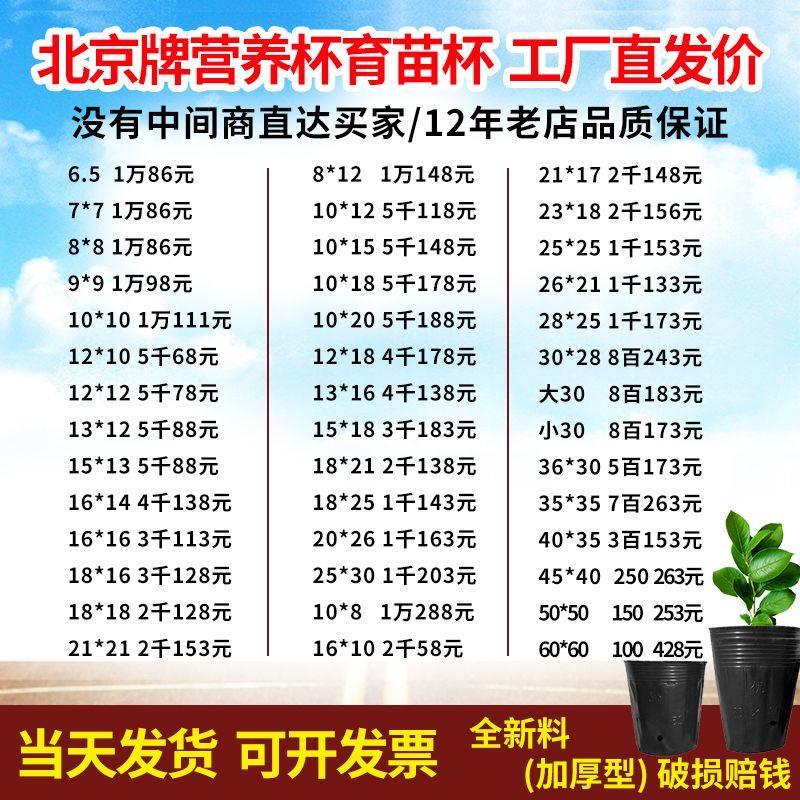 营养杯育苗杯大号袋加厚一次性塑料农用西瓜种植柑橘育苗盆营养钵