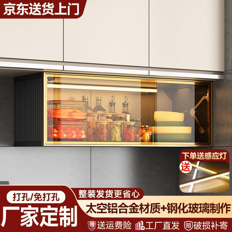 铝合金厨房吊柜墙壁柜橱柜玻璃门收纳柜墙上收纳柜壁挂调料柜定制