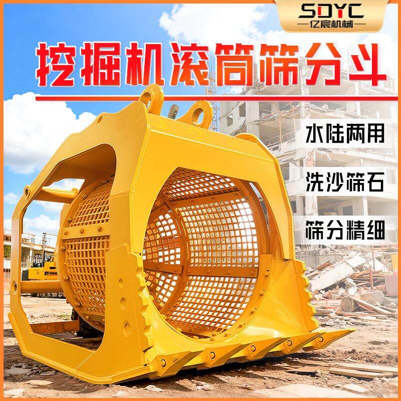 挖机滚筒筛多功能液压旋转筛分笼砂石分离矿用河道清理挖机筛分斗