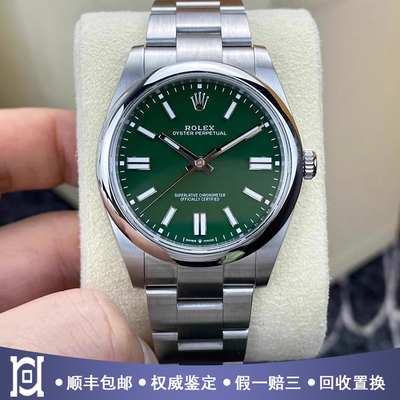 全套劳力士蚝式恒动41mm精钢98新自动机械表男士手表m124300-0005