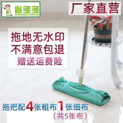 一拖拖把水印平板净吸水瓷砖水渍干湿拖家用多多拖布两用不留无省