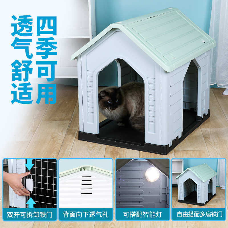 户外塑料狗窝多开门透气狗房子挡雨防晒四季通用狗屋猫窝宠物用品,宠物/宠物食品及用品,狗窝/屋/帐篷/沙发,淘宝优惠券,粉丝福利购,淘宝优惠卷