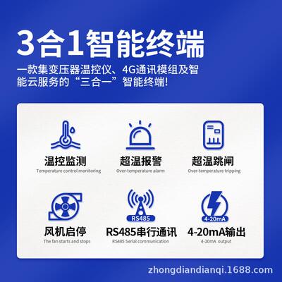 CEEG中电电气TAT600-3KRI 4G智能型干式变压器温控器非标款