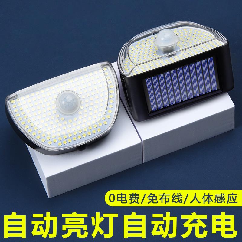 太阳能感应灯人体感应开关室外围墙照明壁灯农村大门口户外庭院灯