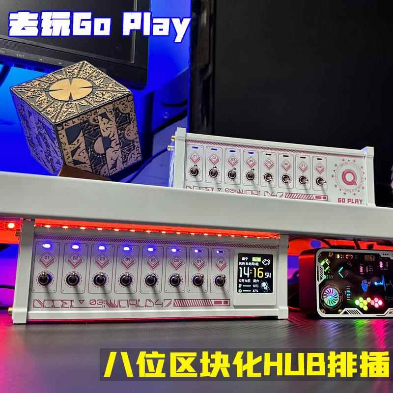 GOPLAY USB钮子开关 桌面独立控制排插 USB扩展HUB摆件 送男友创