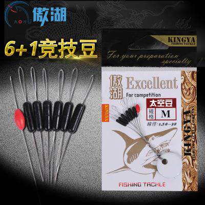 渔具钓鱼配件黑色傲湖橡胶竞技6+1柱形太空豆 圆形橄榄太空豆包邮