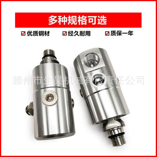 生昊机械SHA10-1771-05L 数控车床加工中心中心出水旋转接头