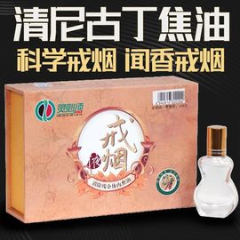 戒烟产品替代烟贴灵则须液糖神器男女士闻l香液茶清有肺效的