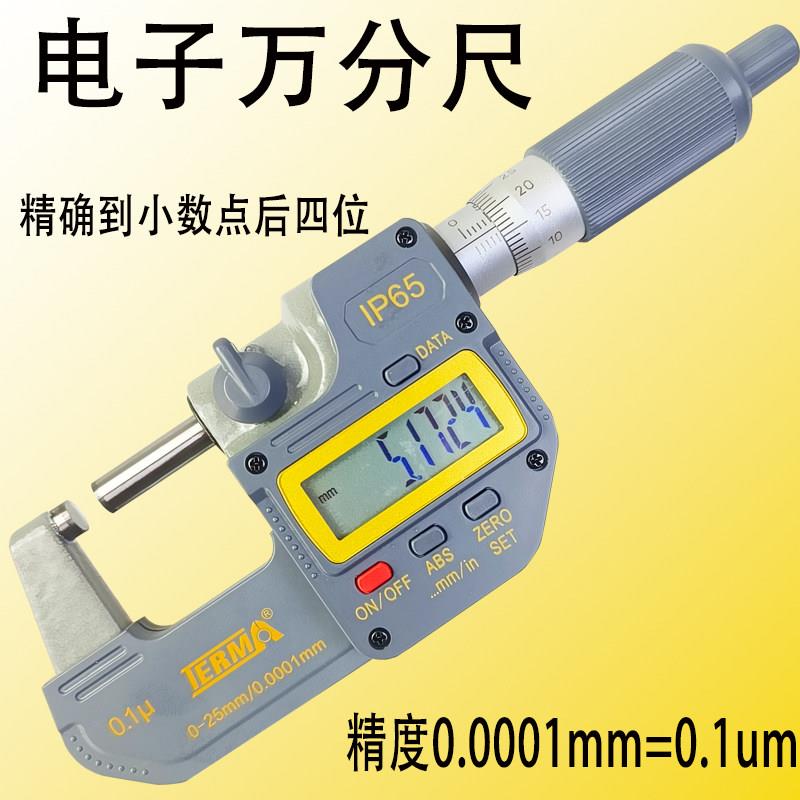 高精度万分尺千分高精度0.0001mm显示小数点后四位0.1μ谬测膜厚