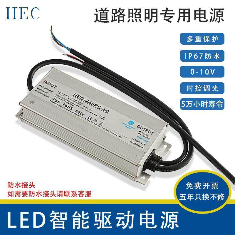 led恒流0-10路灯调光驱动电源三合一整流器30W50W75W100W150W