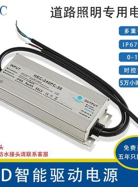 led恒流0-10路灯调光驱动电源三合一整流器30W50W75W100W150W