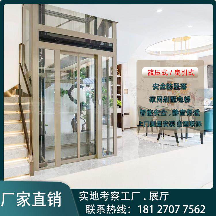 家用电梯二层三四五六层别墅、自建房覆式阁楼液压曳引式观光电梯