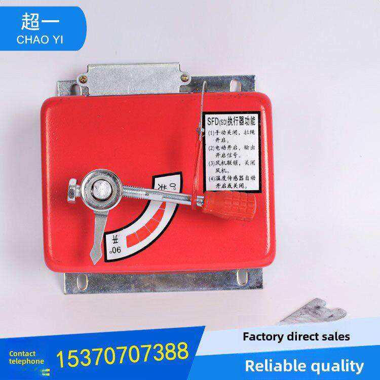 SFD排烟阀执行器SD执行机构阀门开关排烟口执行器连接片老式通用