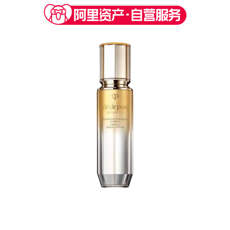 CPB肌肤之钥 4D立体紧颜精华乳液 紧致提拉 40ml