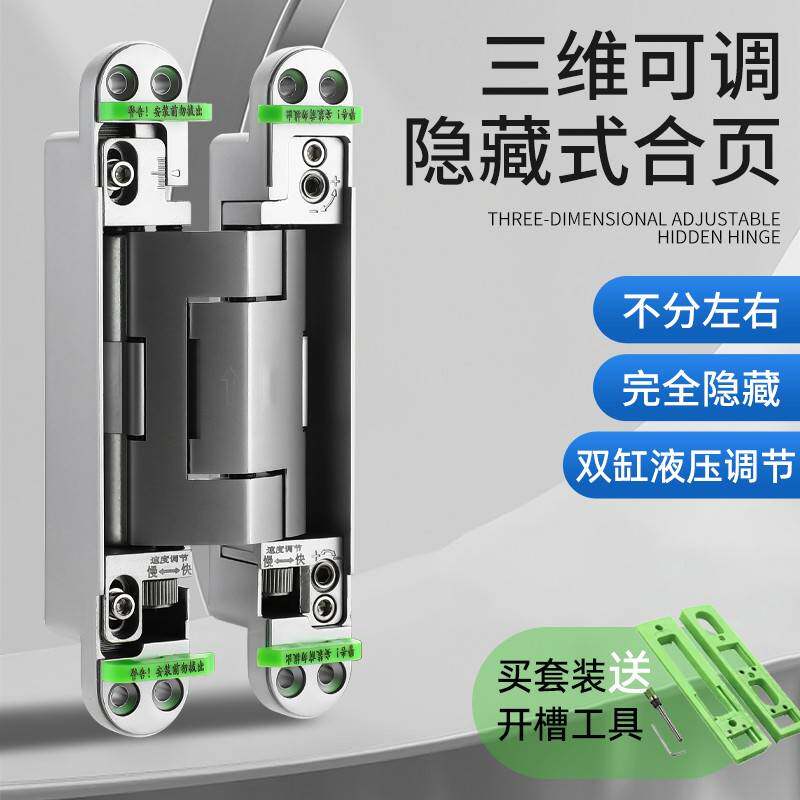 隐形门暗藏液压缓冲合页三维可调铰链木门暗合页内外开合页自闭门