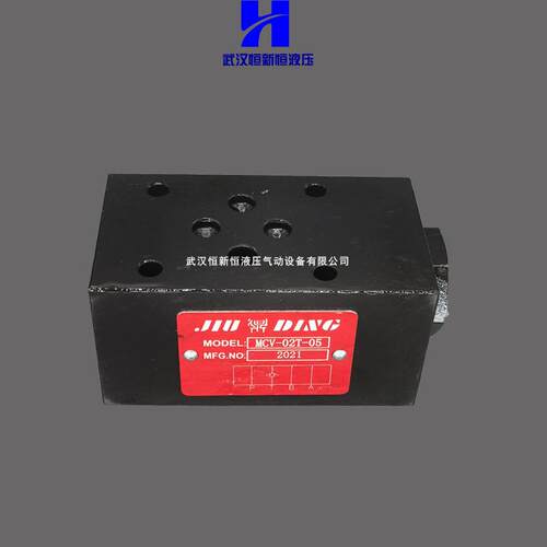 台湾叠加式单向阀MCV-02T-05 MCV-02P MCV-02A MCV-02B液压阀