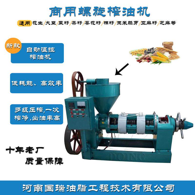 大豆榨油机现货压榨大豆油加工机器设备全自动螺旋榨油机