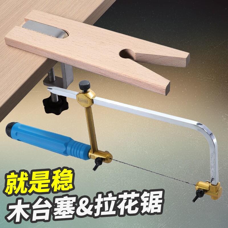 拉花锯带底座多功能锯子木工钢丝小锯条迷你曲线锯细齿家用手拉锯