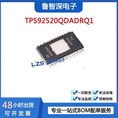 TPS92520QDADRQ1 封装HTSSOP32 LED照明驱动器电子元器件IC芯片